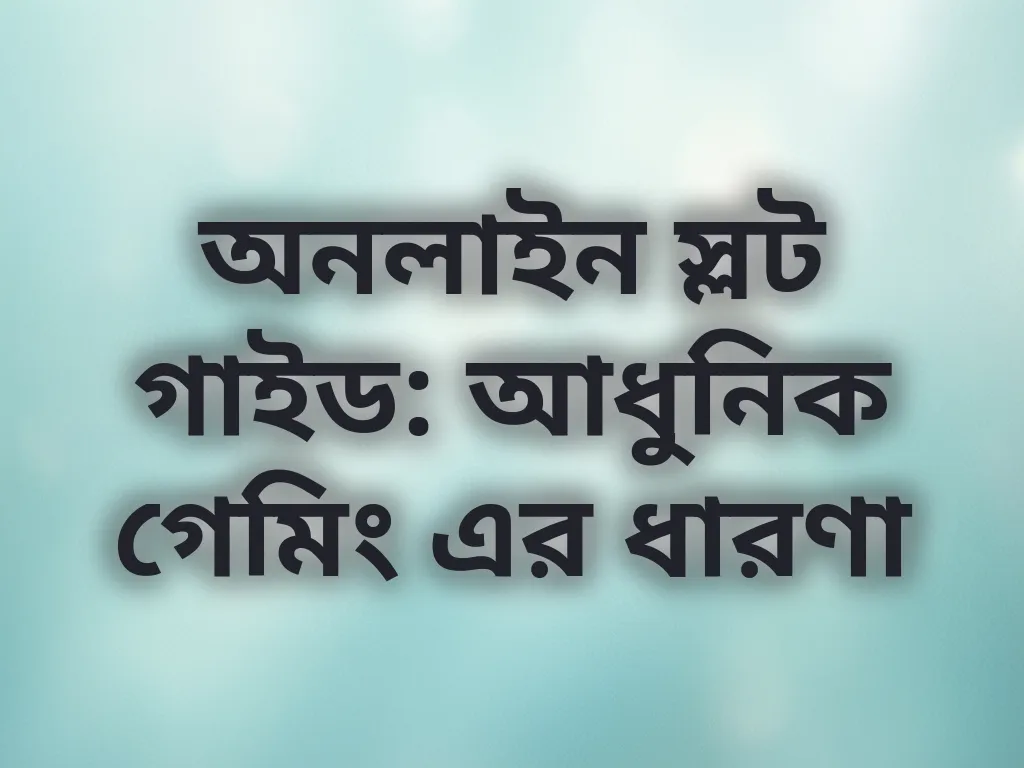 অনলাইন স্লট গাইড